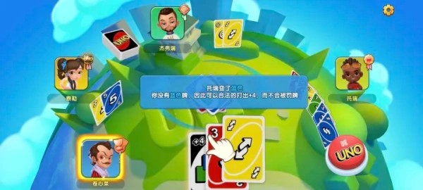一起优诺国际服最新版