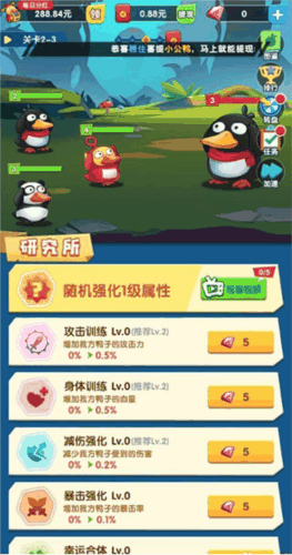 疯狂合体鸭红包版官方正版