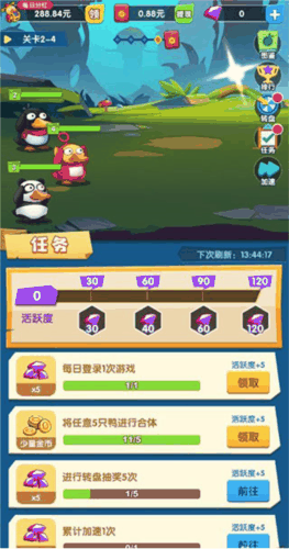 疯狂合体鸭红包版官方正版