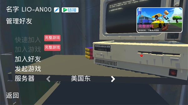 可靠快递双人联机版中文