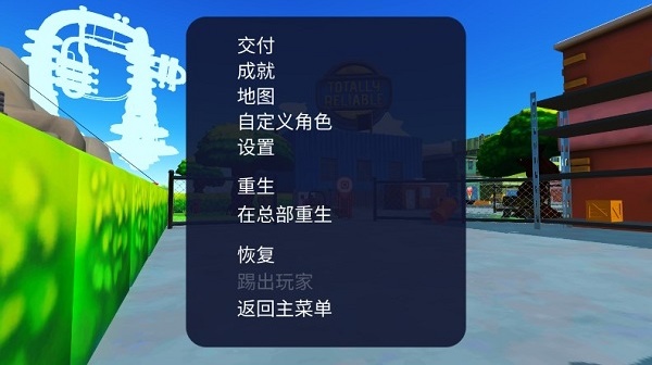 可靠快递双人联机版中文