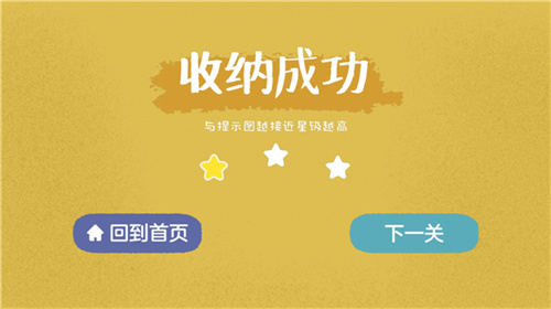 向左一点安装包