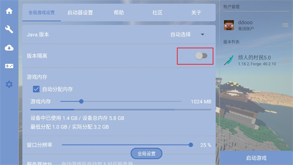 我的世界烦人的村民免费安卓版下载