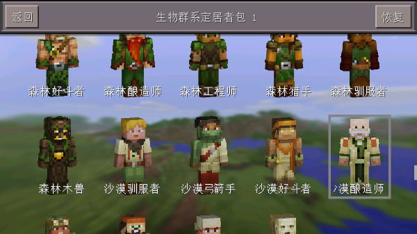 minecraft国际版基岩版最新版