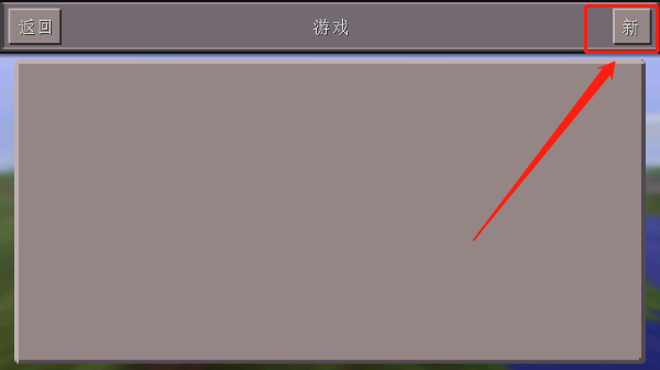 minecraft国际版基岩版最新版