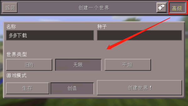 minecraft国际版基岩版最新版