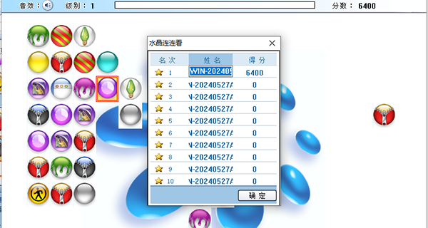 水晶连连看经典旧版