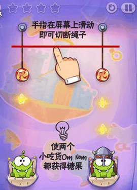 割绳子时间旅行内置菜单
