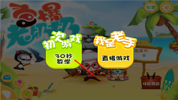 宫爆老奶奶家族篇无敌版