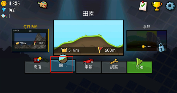 登山赛车无限金币无限钻石版
