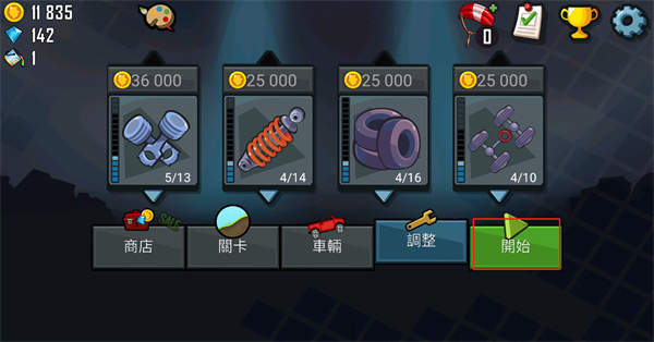 登山赛车无限金币无限钻石版
