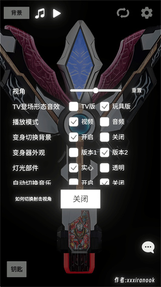 特利迦胜利神光棒模拟器(欧布圆环作者新作)