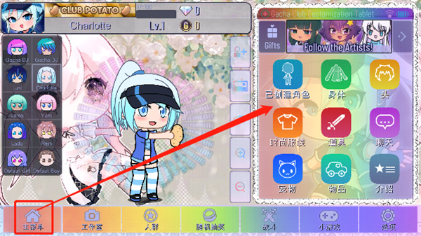 加查甜甜最新版本(Gacha 甜甜)