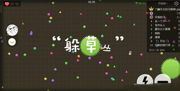 球球大作战手游下载2026最新版