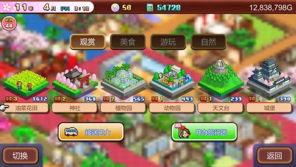 温泉物语2官方正版下载