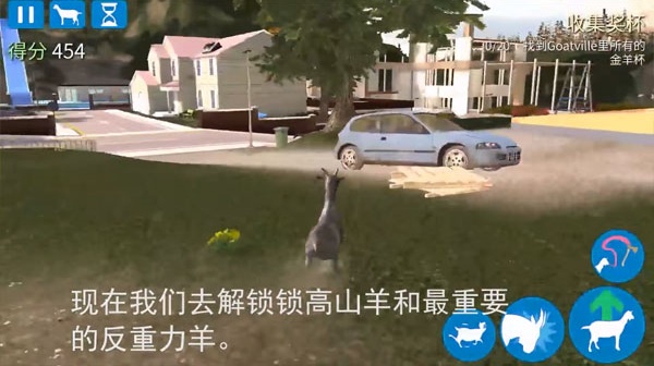 模拟山羊下载正版中文