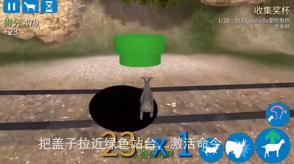 模拟山羊下载正版中文