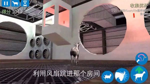 模拟山羊下载正版中文