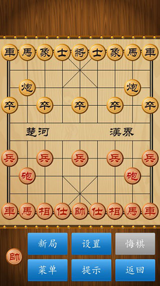 中国象棋单机版无广告版下载