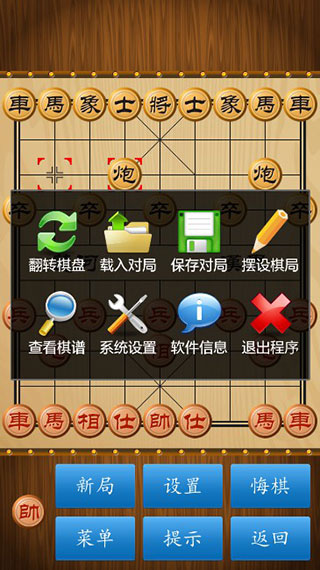 中国象棋单机版无广告版下载
