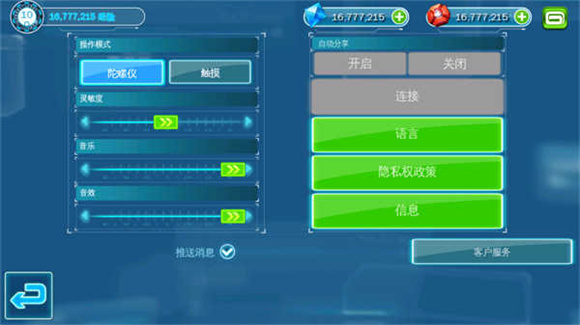 钢铁侠3手游下载(中文版)