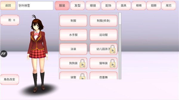 樱花校园模拟器(新服装)无广告