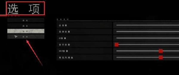 严阵以待(功能菜单)汉化版