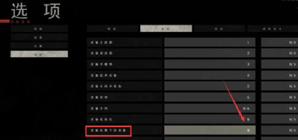 严阵以待(功能菜单)汉化版