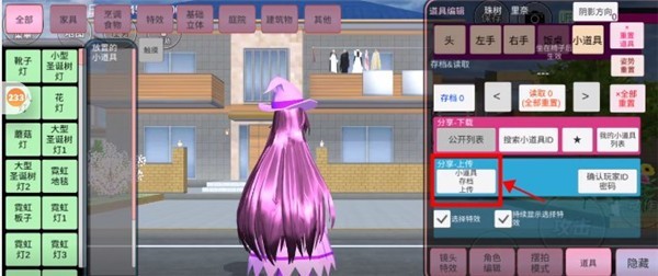 樱花校园模拟器(新服装)无广告