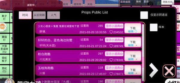 樱花校园模拟器(新服装)无广告