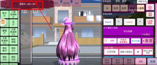 樱花校园模拟器(新服装)无广告