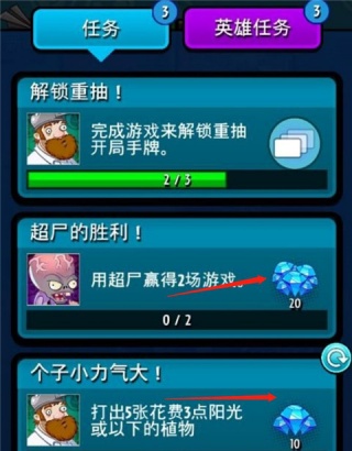 植物大战僵尸英雄,无限钻石版2026中文版