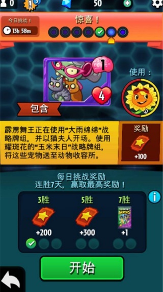 植物大战僵尸英雄,无限钻石版2026中文版