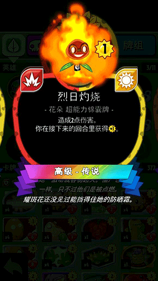 植物大战僵尸英雄,无限钻石版2026