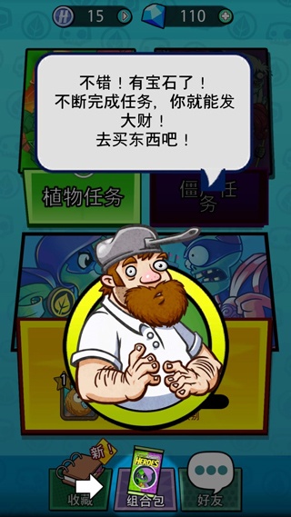 植物大战僵尸英雄,无限钻石版2026