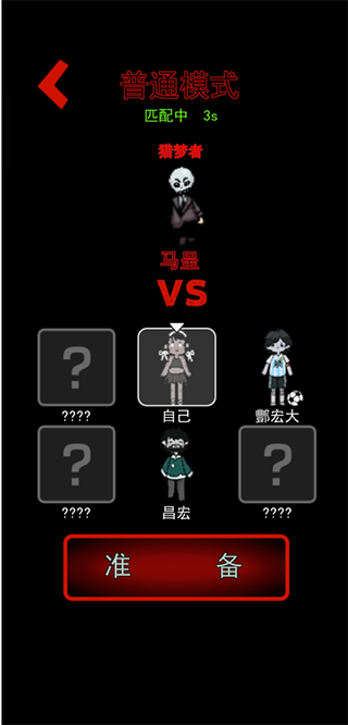 猛鬼宿舍加强版无限金币电力