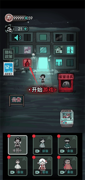 猛鬼宿舍加强版无限金币电力