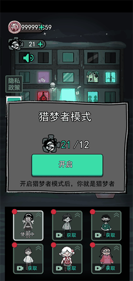 猛鬼宿舍加强版无限金币电力