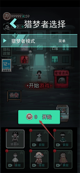 猛鬼宿舍加强版无限金币电力