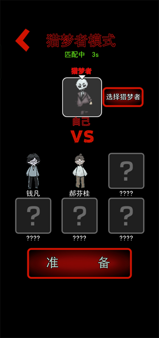 猛鬼宿舍加强版无限金币电力