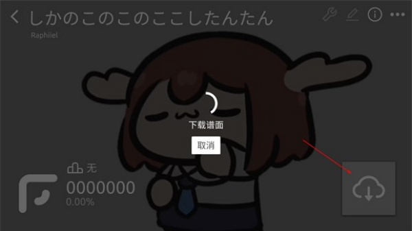 Phira中文下载安装包