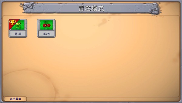 植物大战僵尸融合版内置菜单中文版下载安装