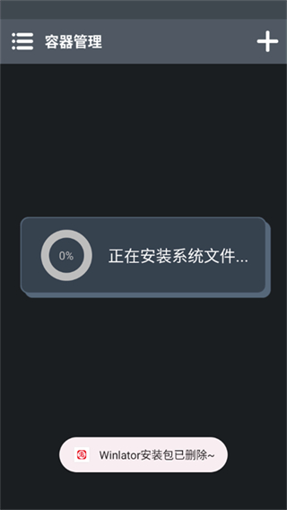 乌合之众游戏手机直装版下载