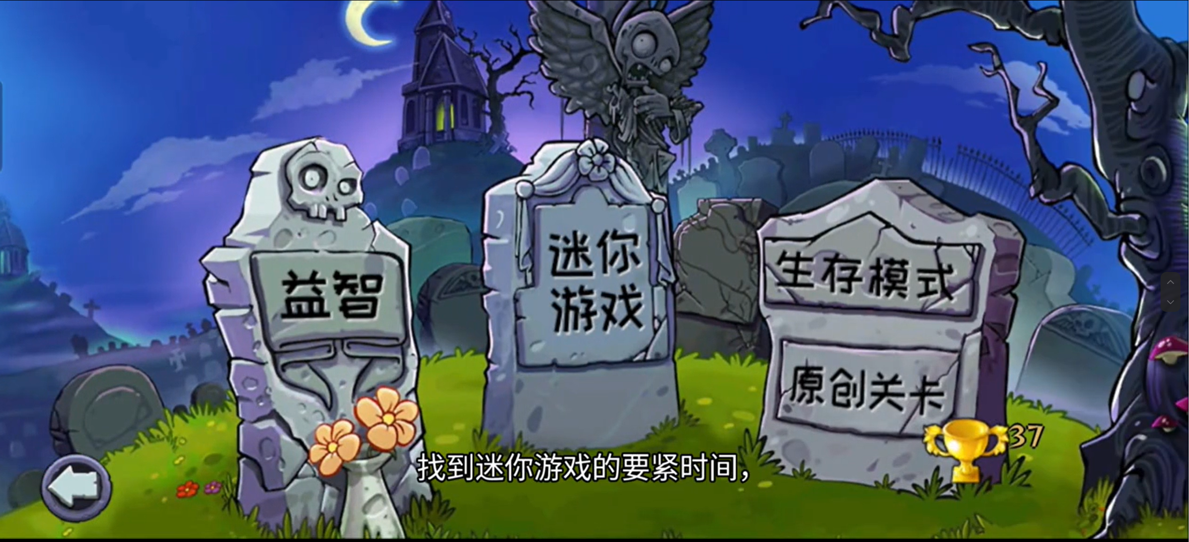 植物娘大战僵尸内置菜单