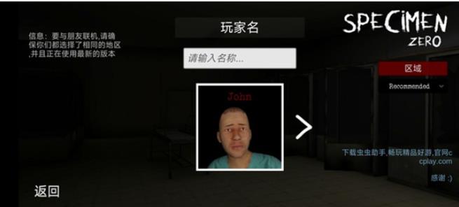标本零虫虫汉化版2026版本:v1.1.1 安卓版