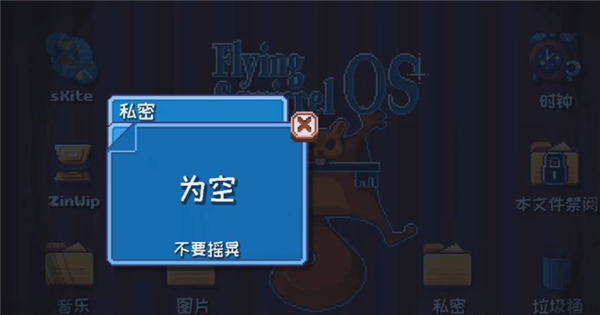 《这里没有游戏》手机版中文