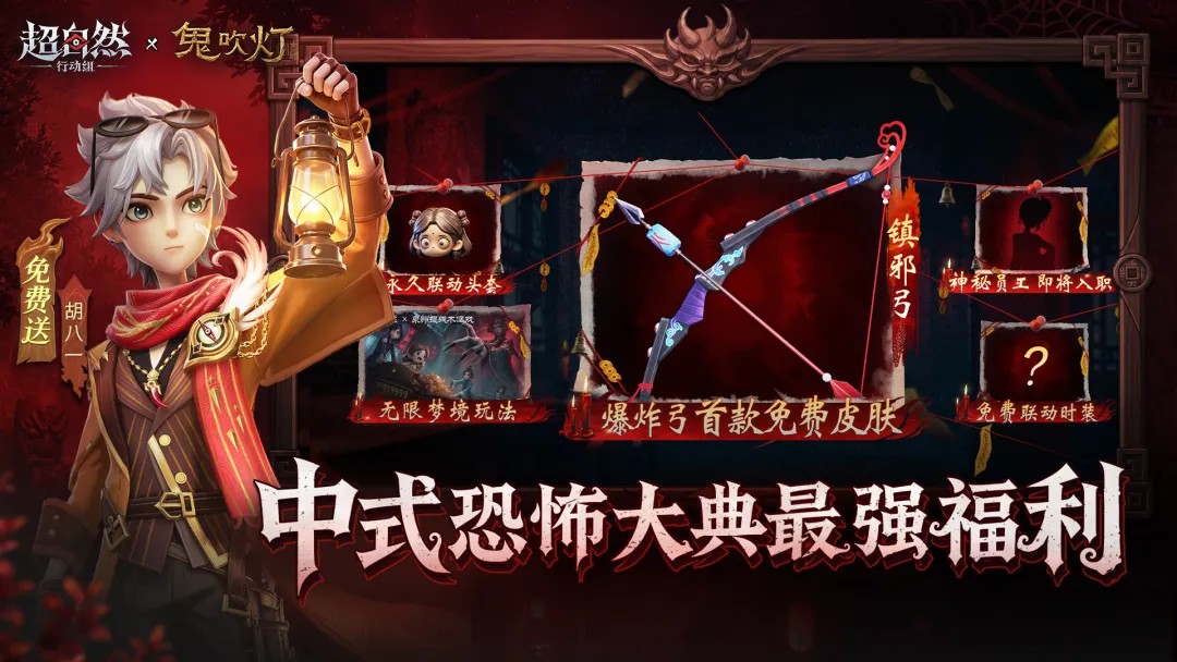 超自然下载安装免费