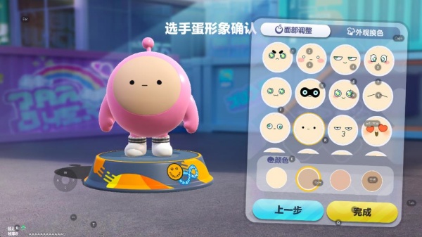 蛋仔官网下载派对