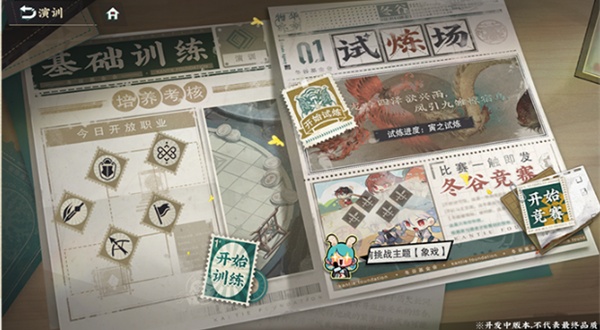 物华弥新安卓下载手机版