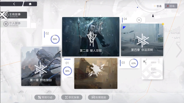 尘白禁区官服2026最新正版下载